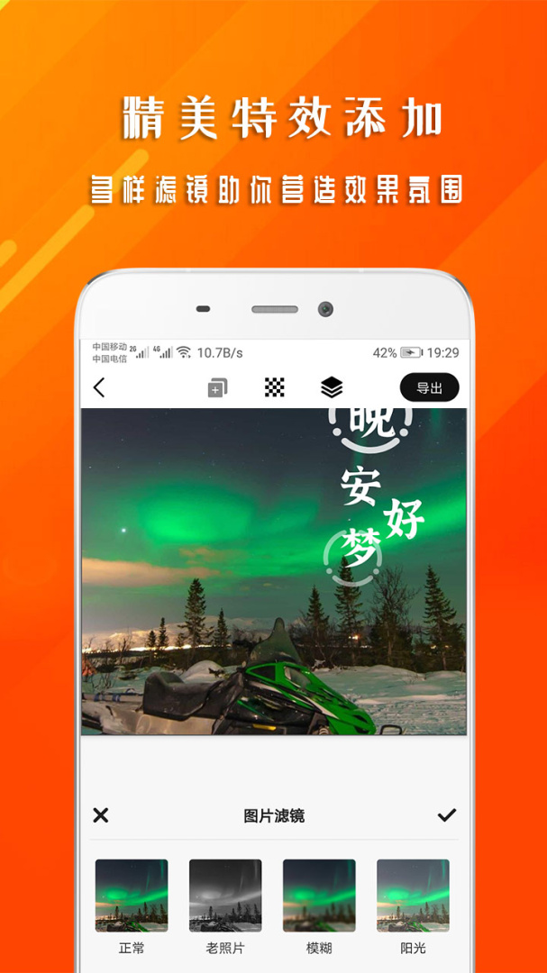 早安心语app
