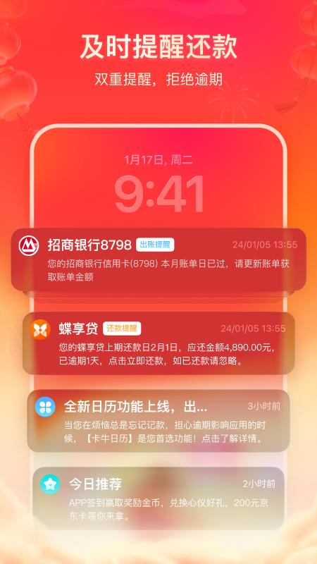 卡牛信用管家