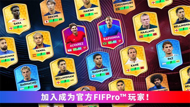 梦幻足球联盟2026官方版