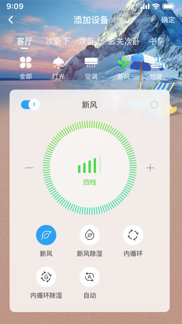 智慧家