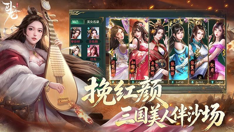 卧龙吟OPPO版