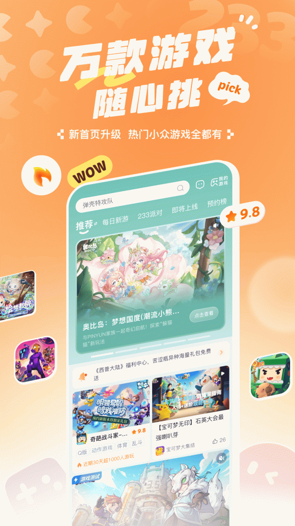 233乐园