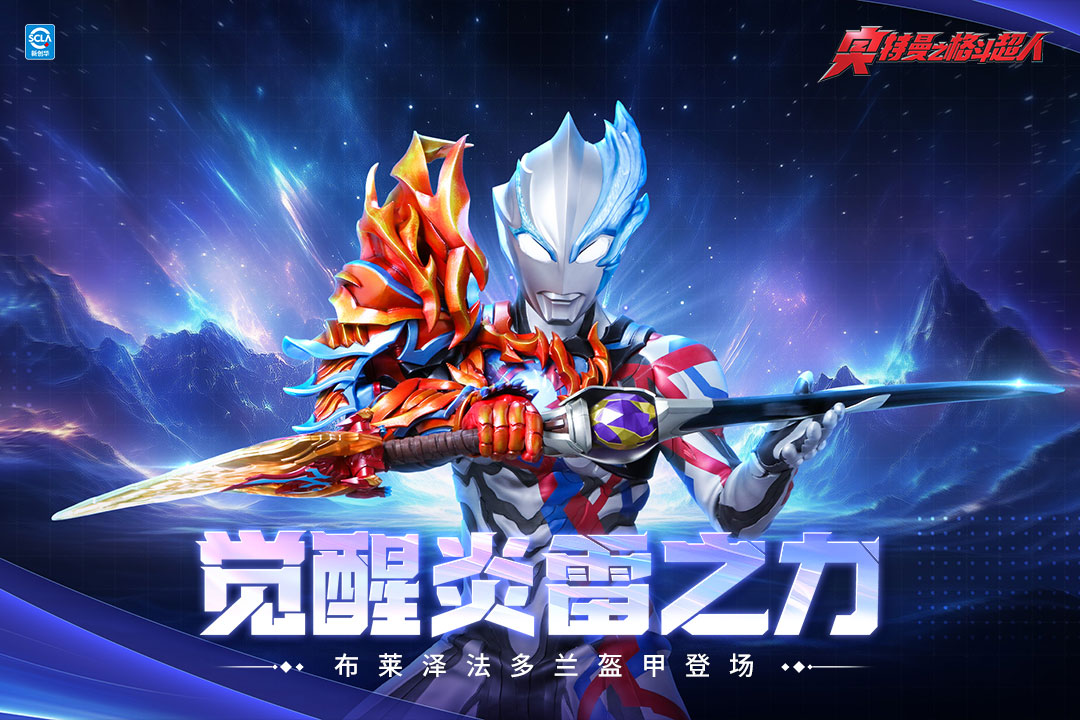 奥特曼之格斗超人华为版