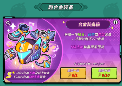 一击必中官方版