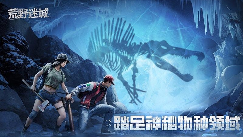 荒野迷城九游版