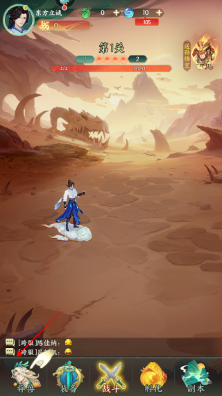 口袋山海经手游