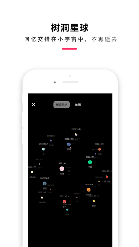 时间治愈日记最新版app