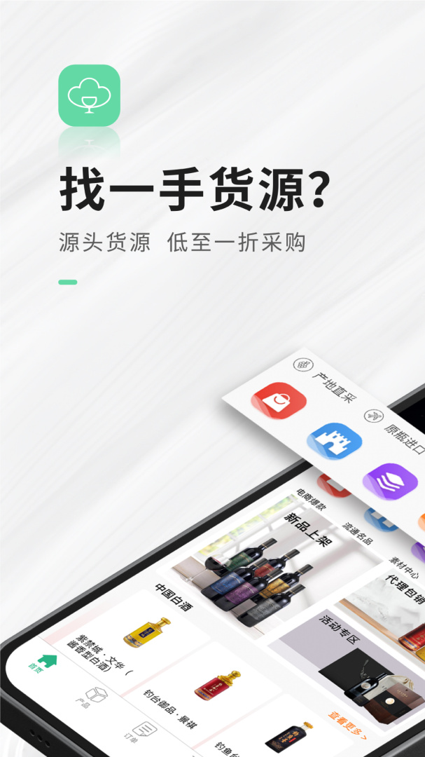 进酒宝app