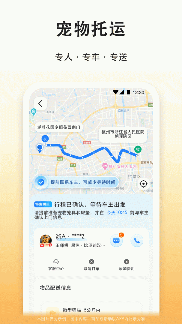 滴答出行