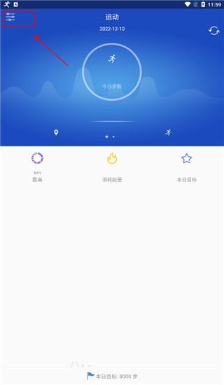 优活手环app最新版