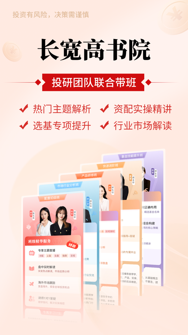 好买基金手机版