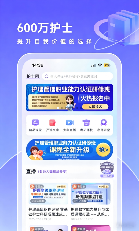 中国护士网