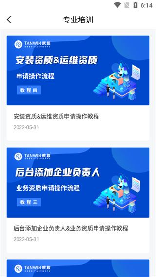 碳盈协同官方版app