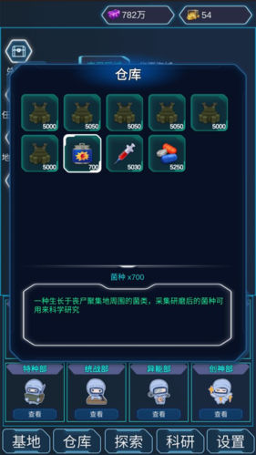 陨落丧尸最新版