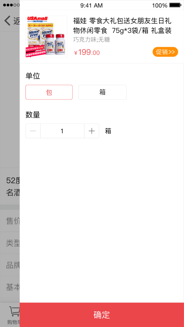 勤策订货(原订货365)