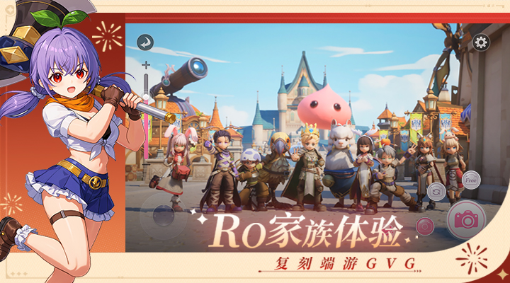 仙境传说：新启航九游版