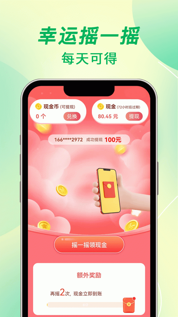 吉趣充电