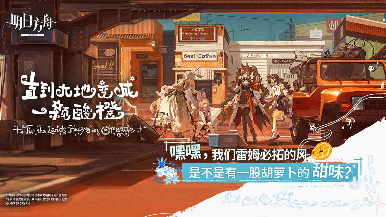 明日方舟b服版