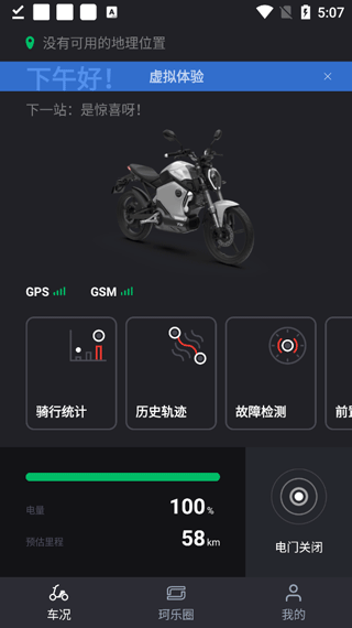 速珂电动车最新版