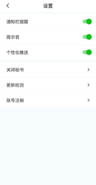 来电助手最新版