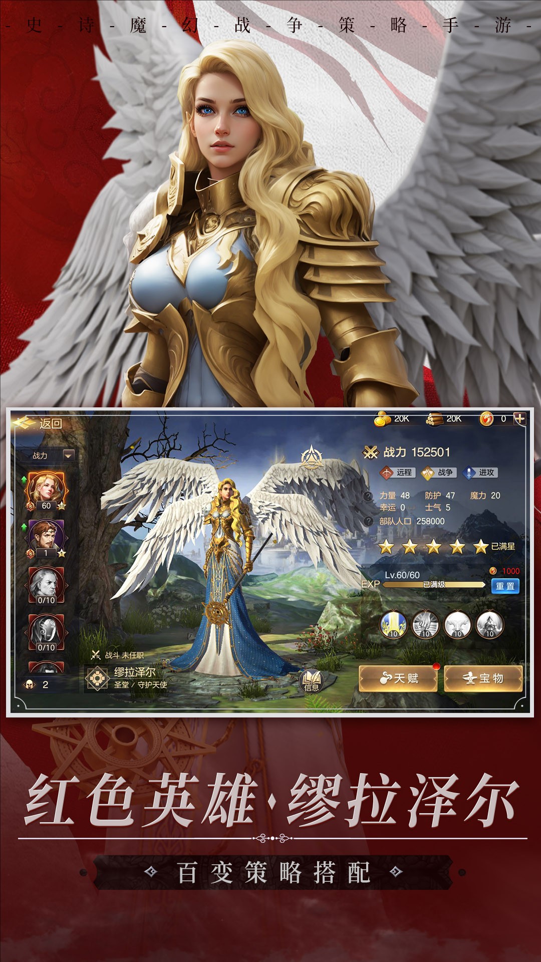 魔法门之英雄无敌：王朝腾讯版