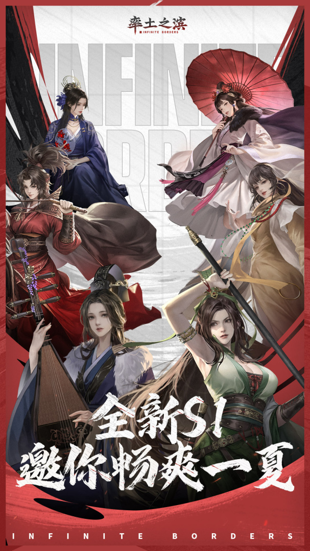 率土之滨官服