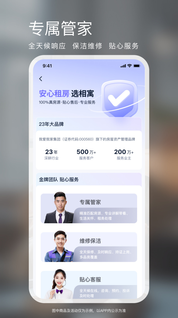 相寓app官方版