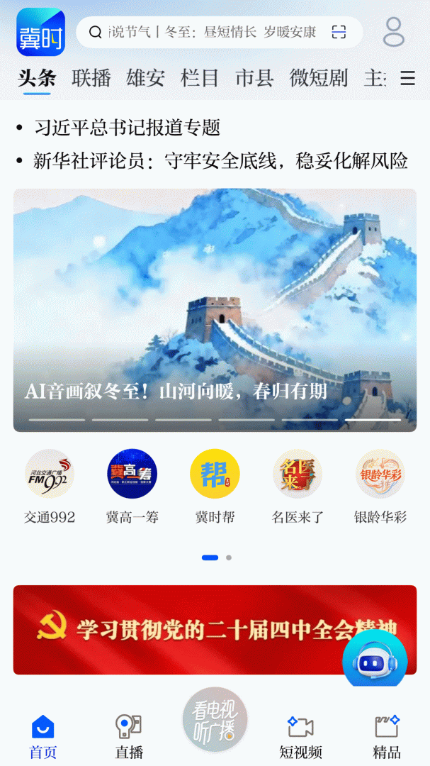冀时