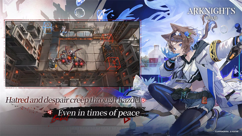 Arknights(明日方舟国际版)