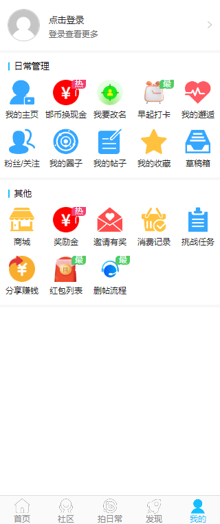 大邯郸正版app