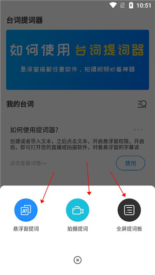 悬浮提词器最新官方版
