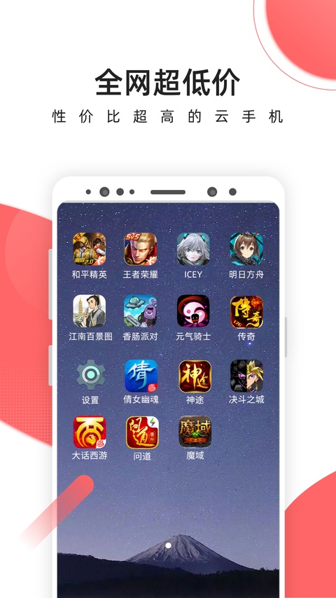 爱云兔官方版