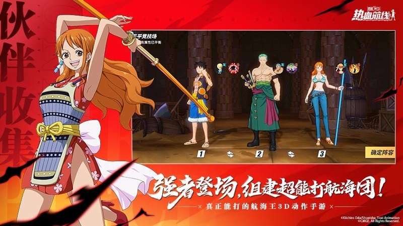 航海王热血航线腾讯版