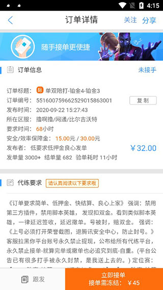 代练妈妈官方版