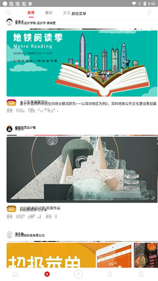 古田路9号官方版