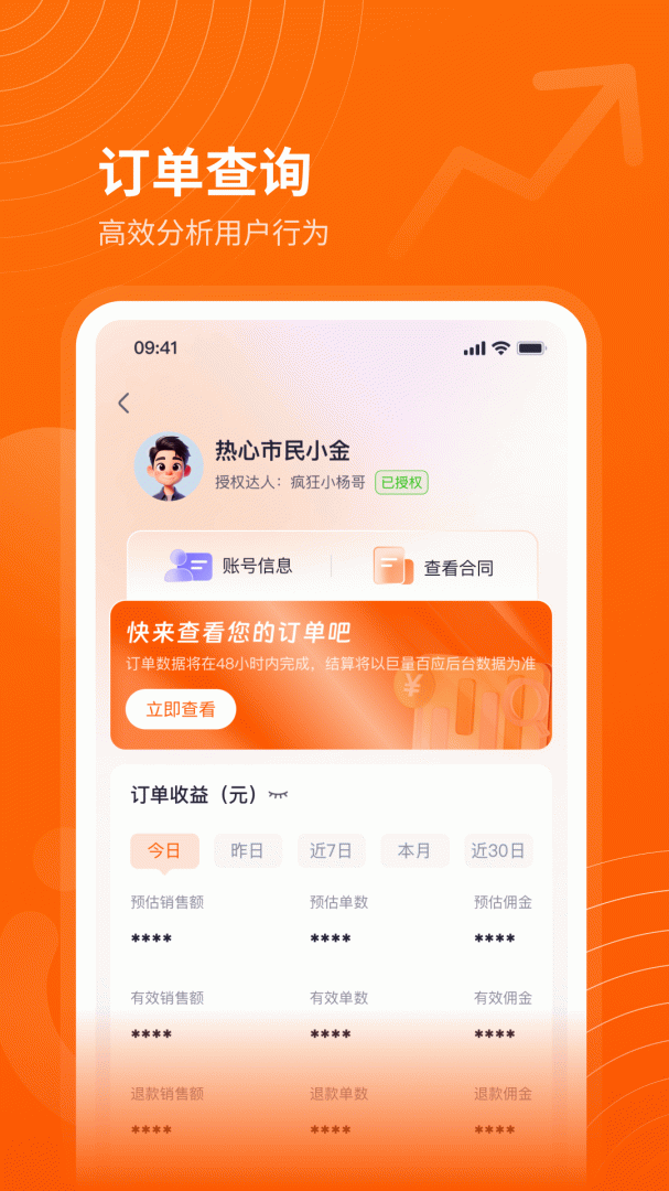 众小二官方版客户端