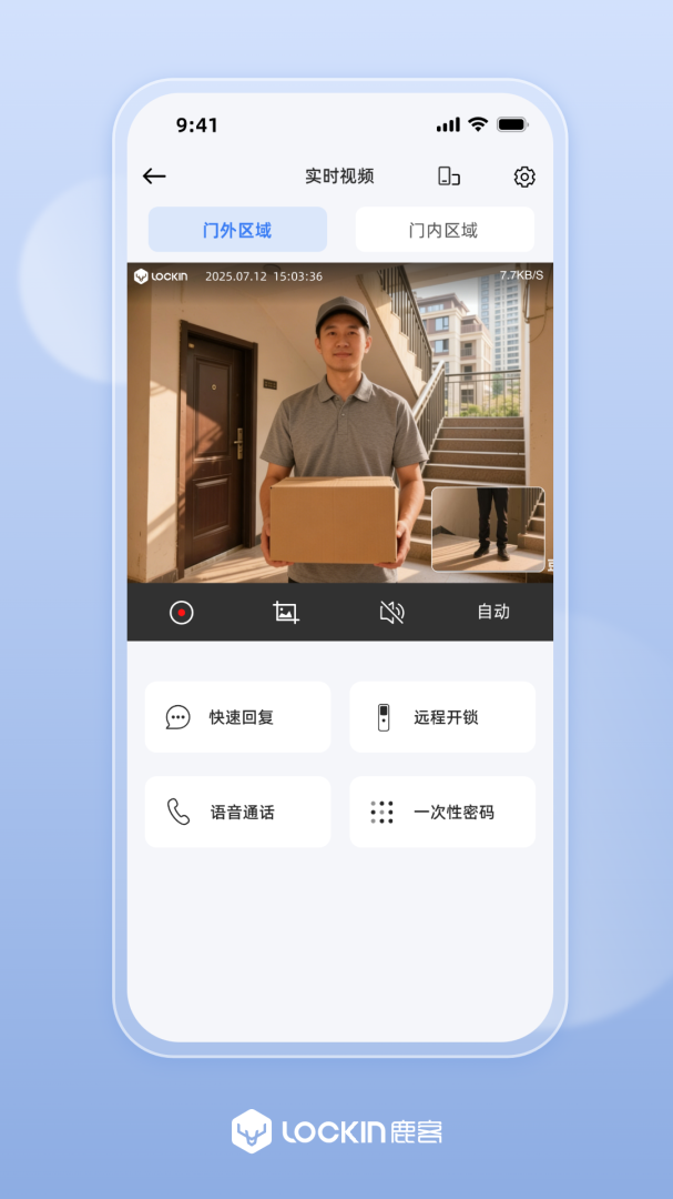 鹿客管家app