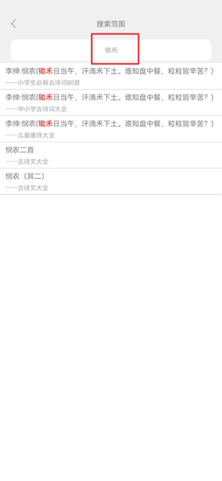 国学启蒙古诗词典app最新版