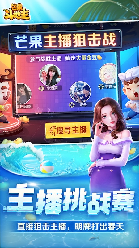 芒果斗地主九游版