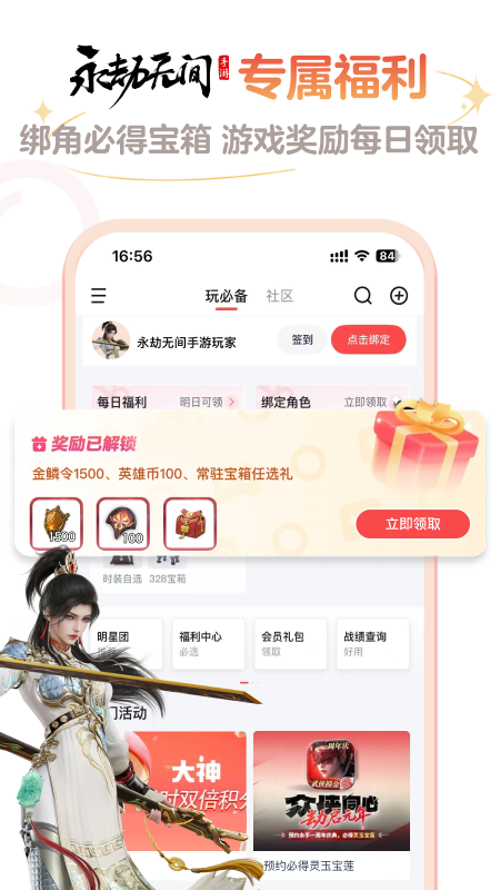 网易大神