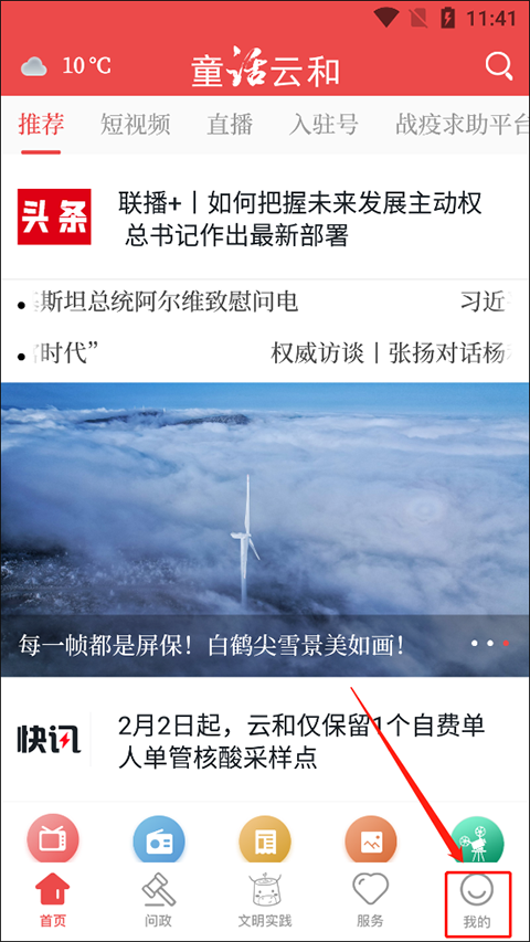 童话云和官方版