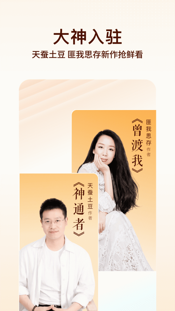 番茄免费小说青少年版