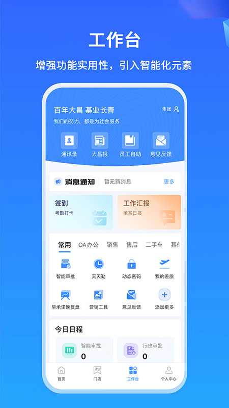 掌上神器app官方最新版