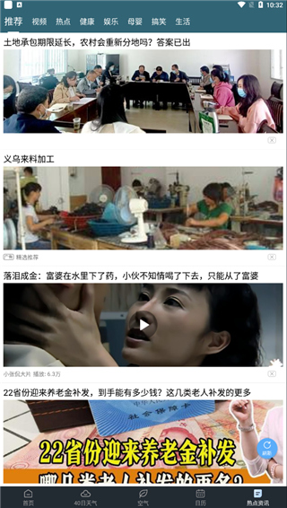 识雨天气官方版