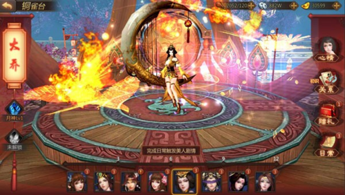 烽火之争官方版