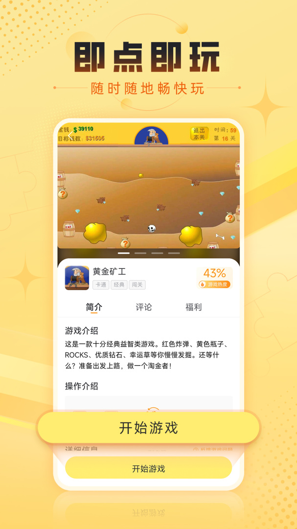 7k7k游戏盒