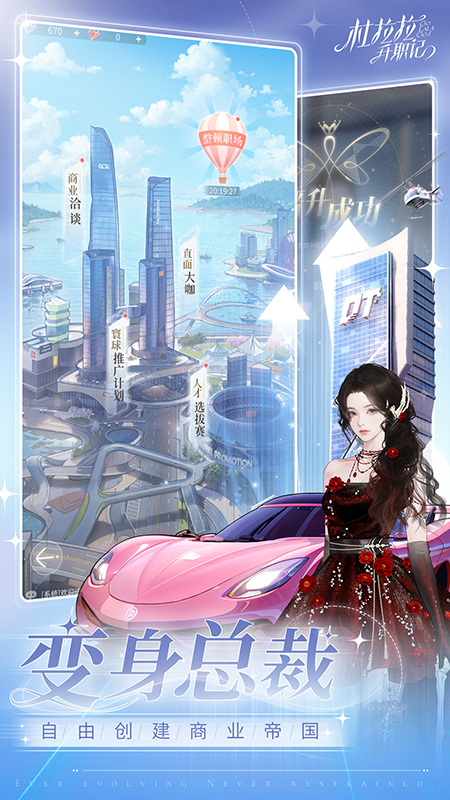 杜拉拉升职记小米版