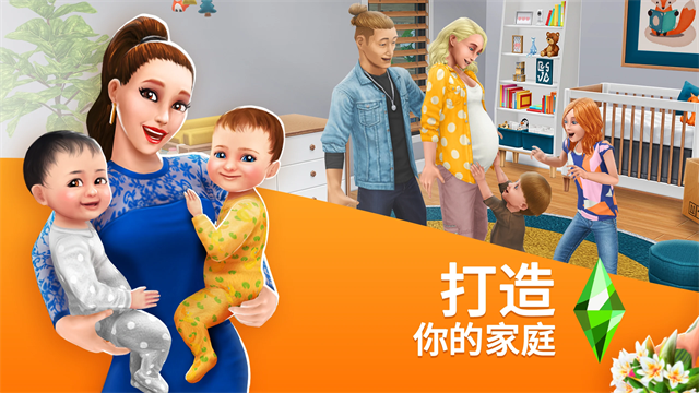 模拟人生畅玩版国际服