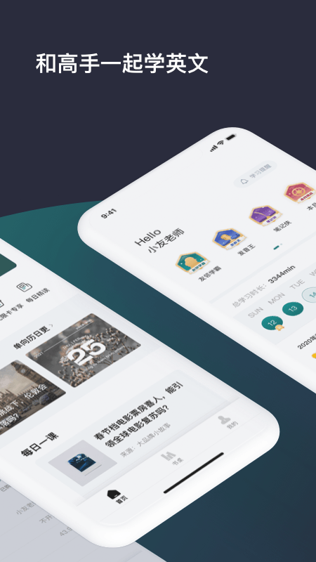 友邻优课最新版app