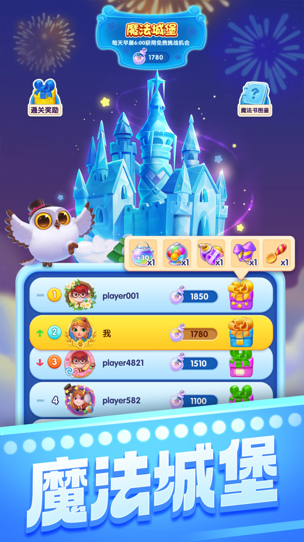 宾果消消消百度版